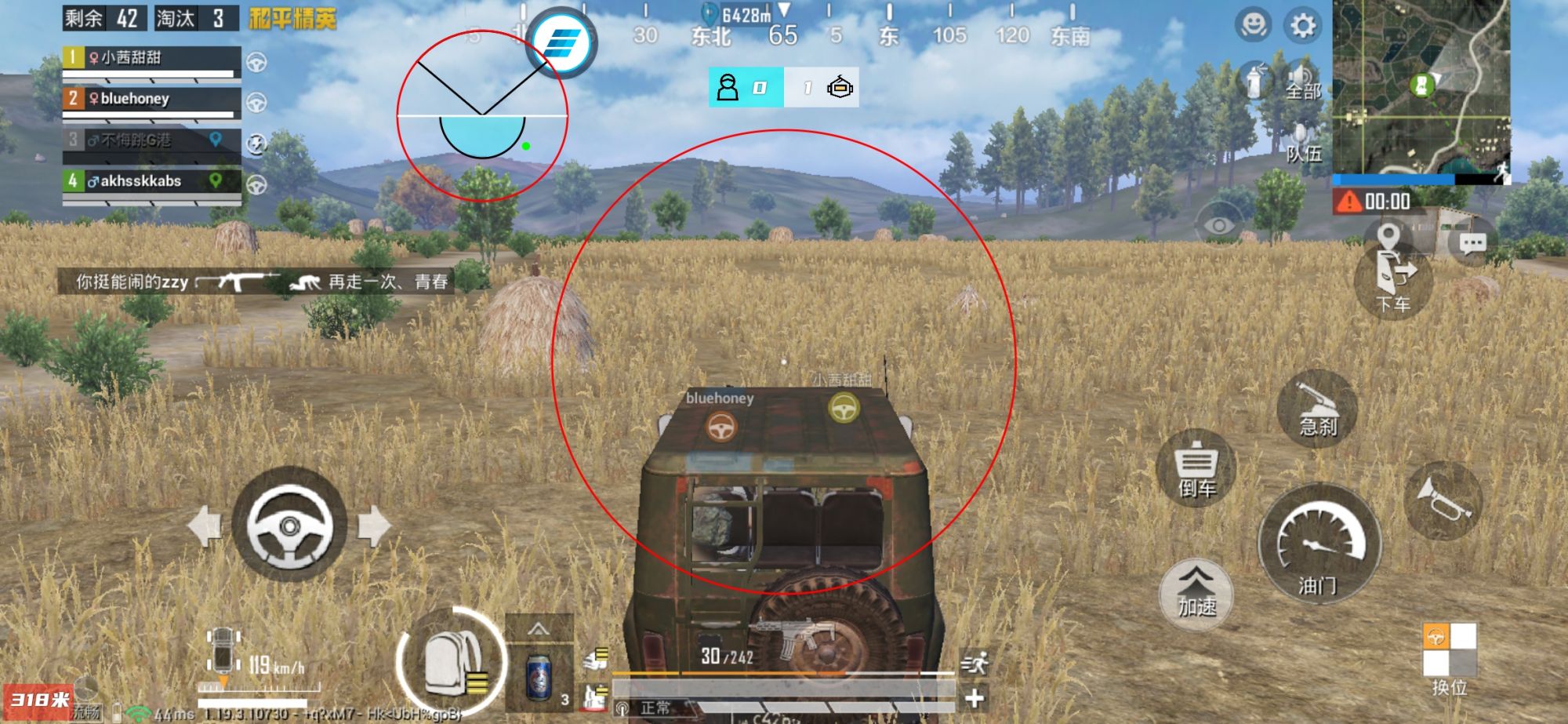 和平精英《太乙真人》辅助