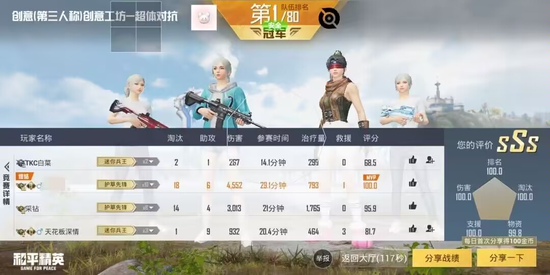 苹果IOS和平精英辅助【死神】透视自瞄子弹追踪