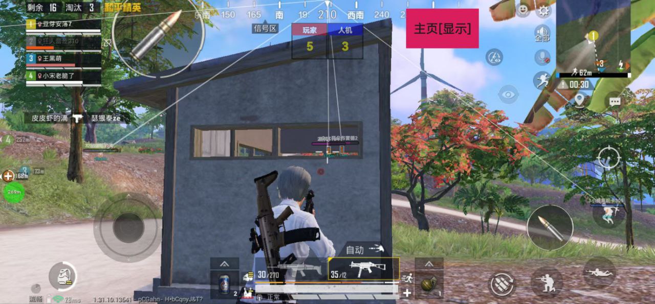 和平精英辅助【星北半火】防封端口 可防透视自瞄子弹追踪 支持苹果IOS手机设备