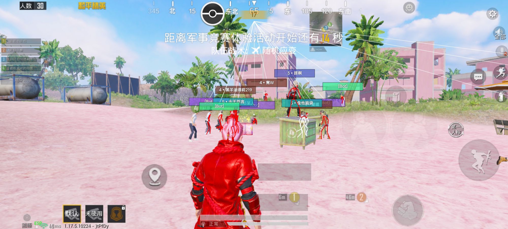和平精英《特种兵》外挂